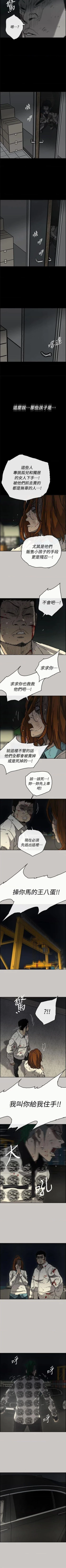 Page 251 of MAD:小姐與司機57