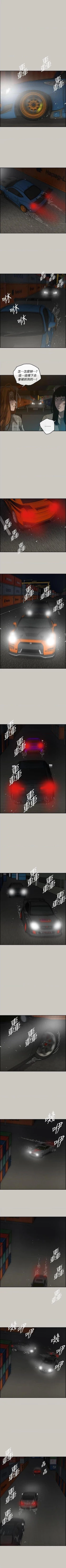 Page 265 of MAD:小姐與司機57