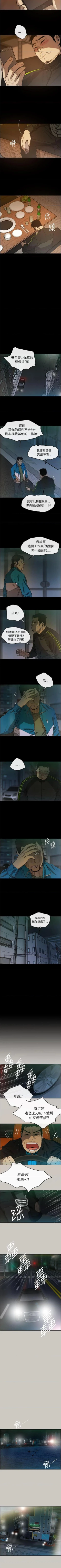 Page 26 of MAD:小姐與司機57