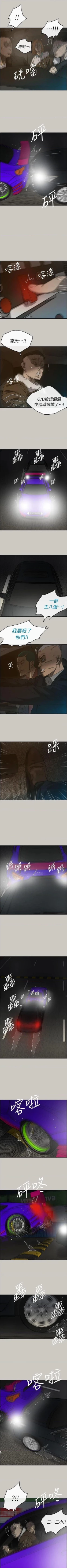 Page 275 of MAD:小姐與司機57