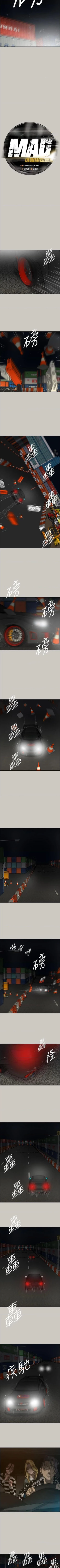 Page 280 of MAD:小姐與司機57