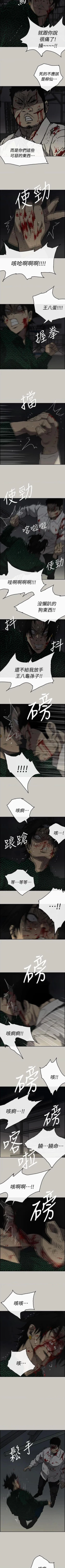 Page 297 of MAD:小姐與司機57