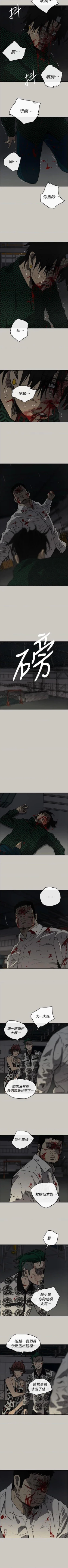 Page 298 of MAD:小姐與司機57