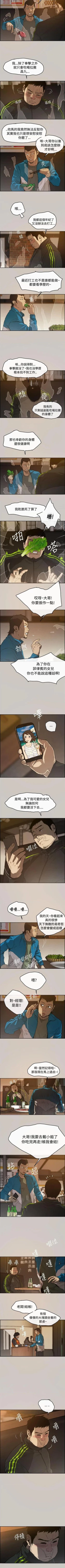 Page 2 of MAD:小姐與司機57
