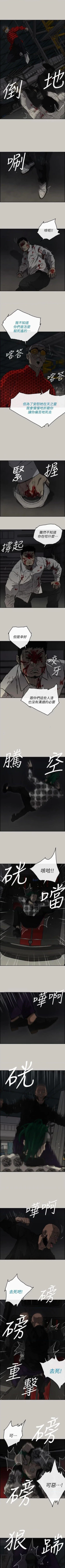 Page 305 of MAD:小姐與司機57