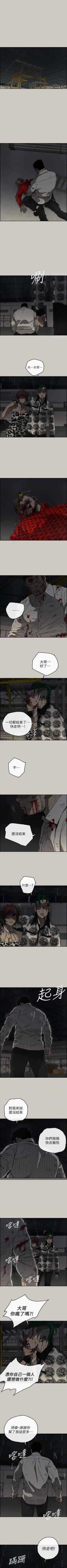 Page 314 of MAD:小姐與司機57