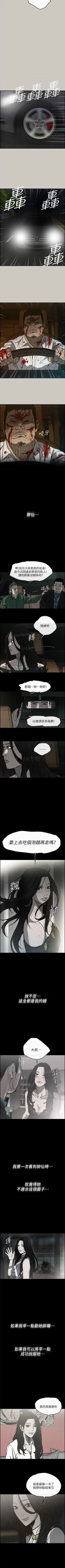 Page 318 of MAD:小姐與司機57