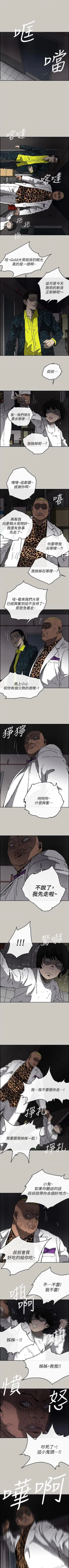 Page 326 of MAD:小姐與司機57