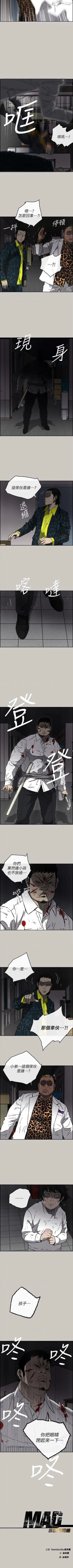 Page 327 of MAD:小姐與司機57