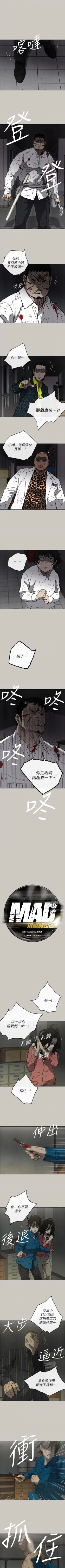 Page 328 of MAD:小姐與司機57