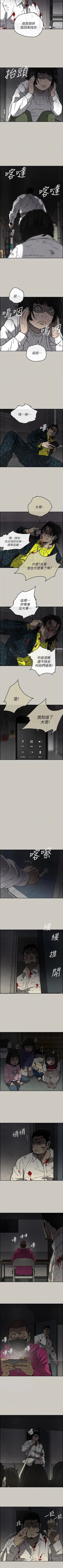 Page 330 of MAD:小姐與司機57