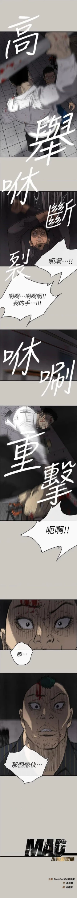 Page 334 of MAD:小姐與司機57