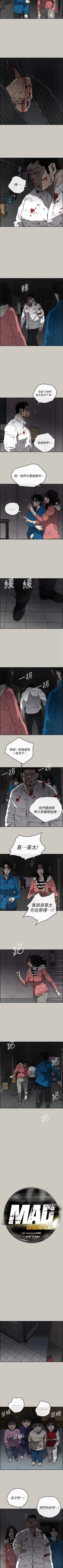 Page 349 of MAD:小姐與司機57