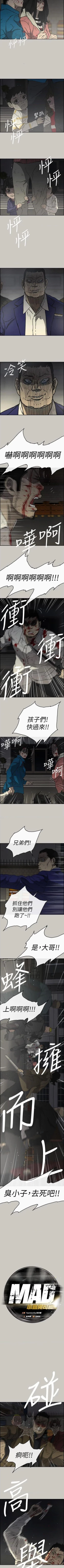 Page 354 of MAD:小姐與司機57