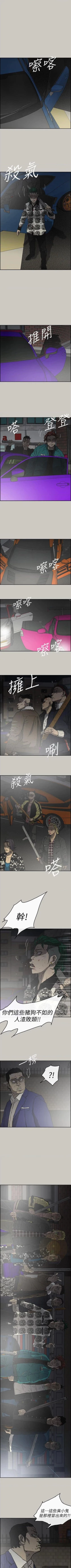 Page 359 of MAD:小姐與司機57