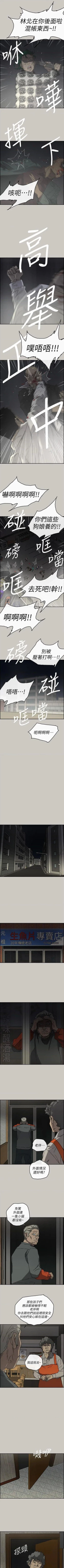 Page 362 of MAD:小姐與司機57