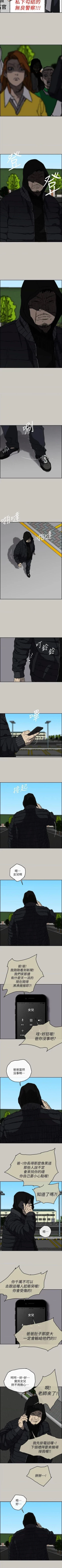 Page 367 of MAD:小姐與司機57