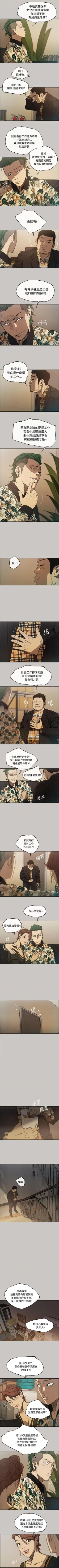 Page 36 of MAD:小姐與司機57