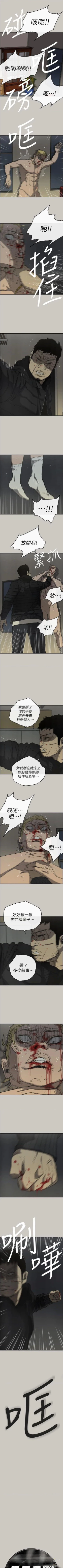 Page 371 of MAD:小姐與司機57