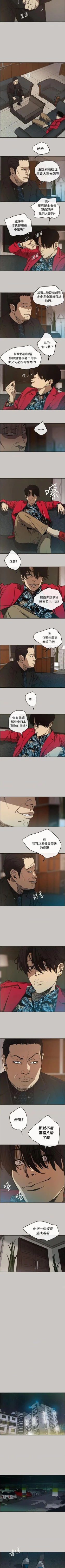 Page 38 of MAD:小姐與司機57