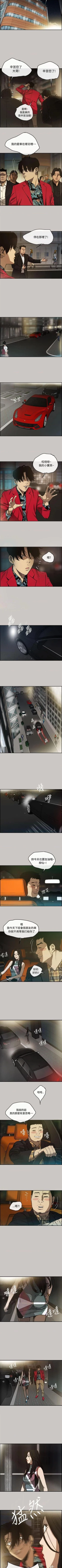 Page 41 of MAD:小姐與司機57