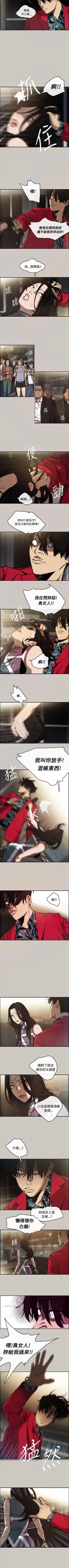 Page 44 of MAD:小姐與司機57