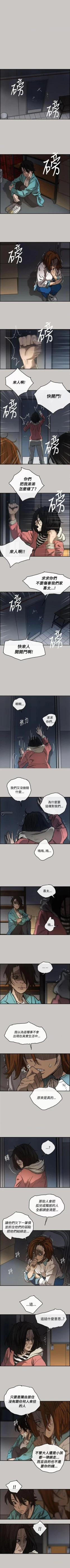 Page 56 of MAD:小姐與司機57