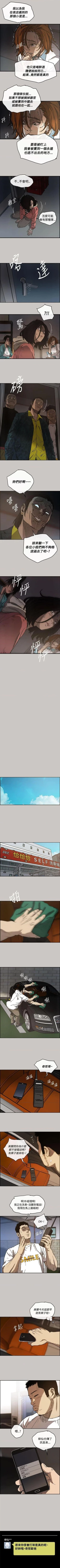 Page 57 of MAD:小姐與司機57