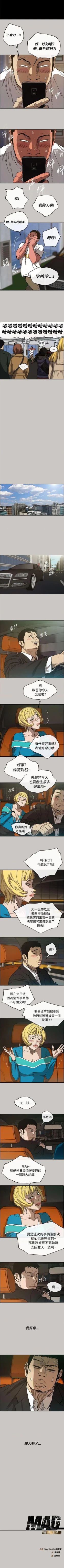 Page 58 of MAD:小姐與司機57