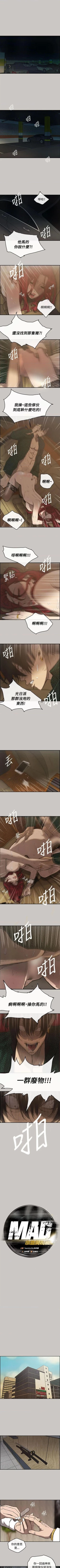 Page 59 of MAD:小姐與司機57