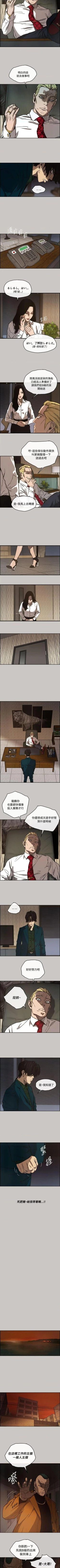 Page 61 of MAD:小姐與司機57