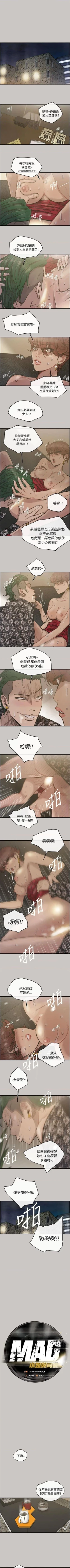 Page 65 of MAD:小姐與司機57