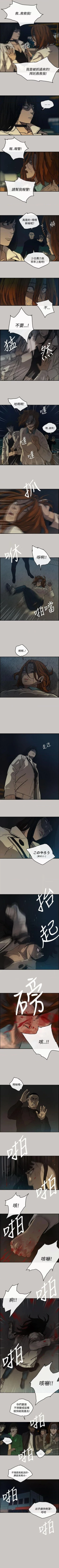 Page 69 of MAD:小姐與司機57