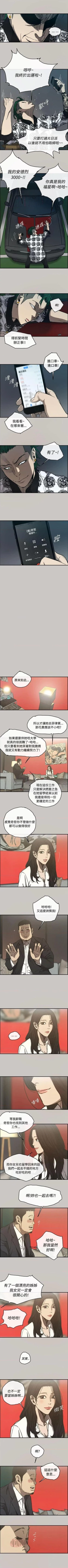 Page 74 of MAD:小姐與司機57