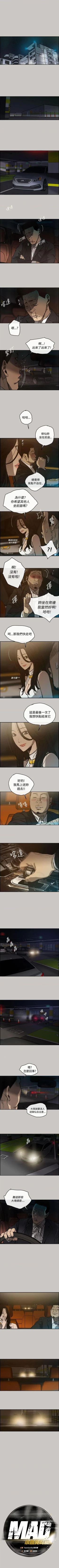 Page 77 of MAD:小姐與司機57