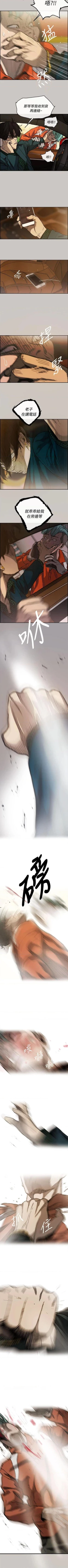 Page 81 of MAD:小姐與司機57