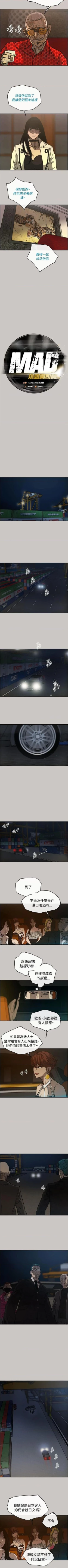 Page 85 of MAD:小姐與司機57