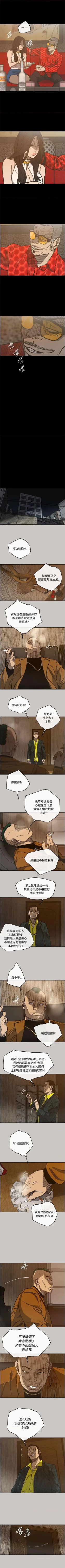 Page 93 of MAD:小姐與司機57