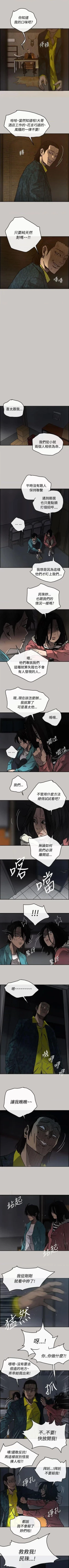 Page 94 of MAD:小姐與司機57