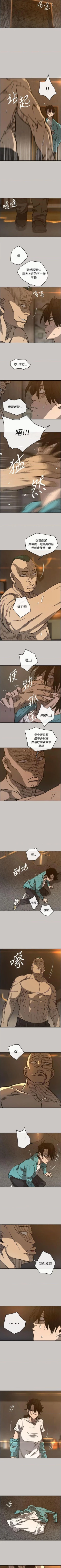 Page 98 of MAD:小姐與司機57