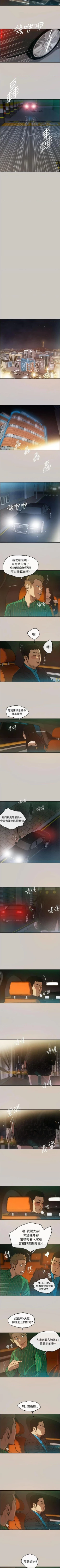 Page 9 of MAD:小姐與司機57