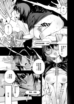 Page 27 of Sakusei Dungeon Kouryaku ni Mukanai Jimiko no S-kyuu Dosukebe Status | 不適合攻略榨精地牢的土妹子的S級癡女屬性