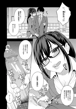 Page 48 of Okashite Ageru