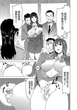 Page 12 of Fukushuu Sareru Beki Jirai Onnakan