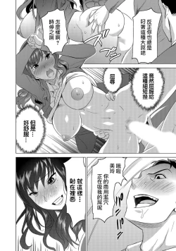 Page 29 of Fukushuu Sareru Beki Jirai Onnakan