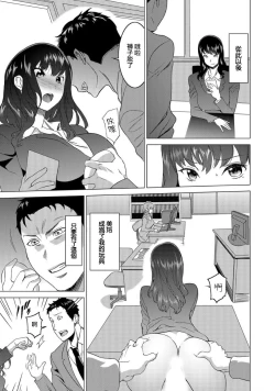 Page 32 of Fukushuu Sareru Beki Jirai Onnakan