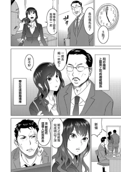 Page 5 of Fukushuu Sareru Beki Jirai Onnakan