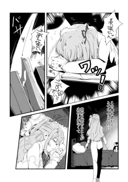 Page 7 of Kono Koi o Ushiro kara Kazoetara?