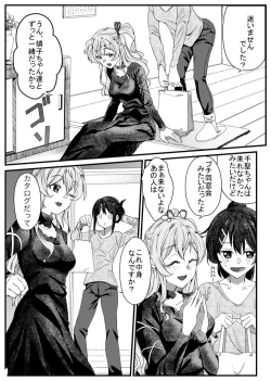 Page 12 of Sayonara Tsuukanin