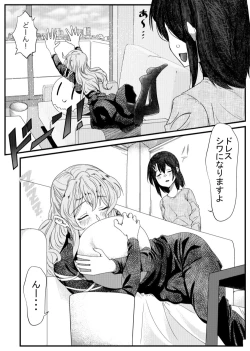 Page 13 of Sayonara Tsuukanin